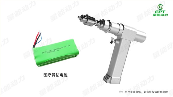 醫(yī)療骨鉆設(shè)備電池