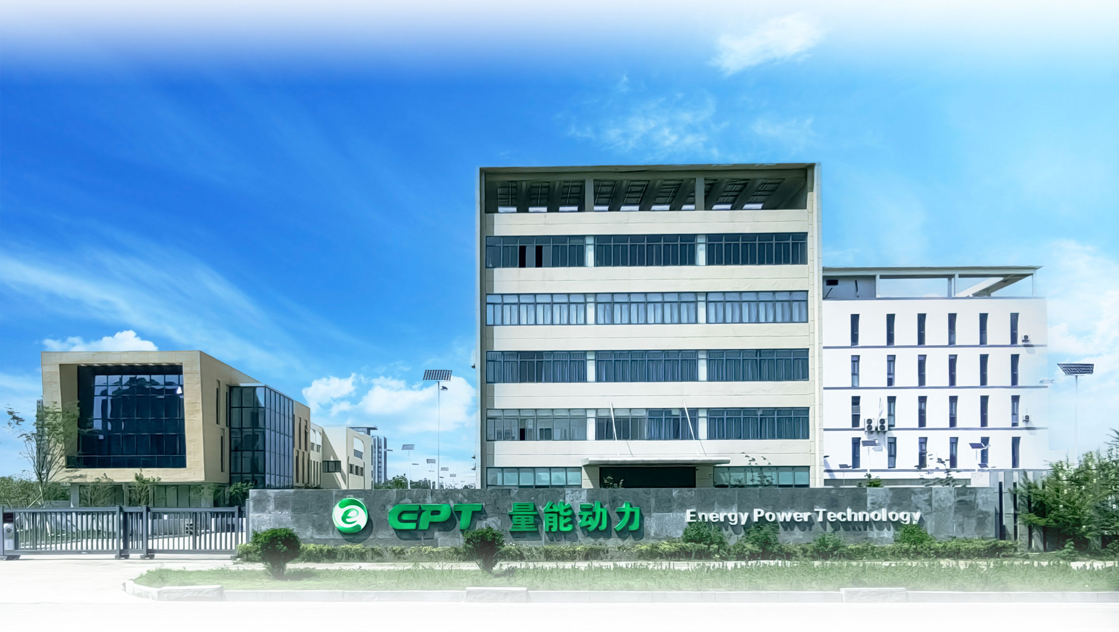 江蘇鹽城量能動(dòng)力工廠