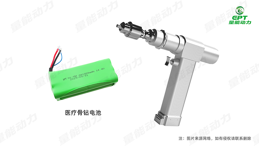 醫(yī)療骨鉆設備電池